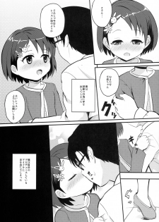 (C82) [Asnaronyoichi (Nyoichi)] Chie-chan to Otona no Perfect Lesson (THE IDOLM@STER) - page 2