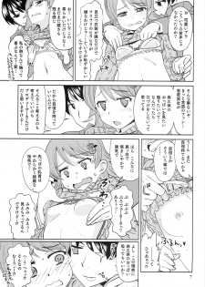 (Cinderella Memories 2) [Nekousa Pudding (Ra-men)] Muri! Muri! Muurii! (THE IDOLM@STER CINDERELLA GIRLS) - page 6