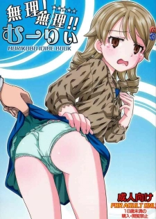 (Cinderella Memories 2) [Nekousa Pudding (Ra-men)] Muri! Muri! Muurii! (THE IDOLM@STER CINDERELLA GIRLS)