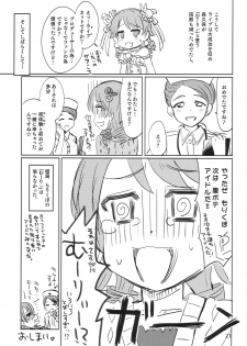 (Cinderella Memories 2) [Nekousa Pudding (Ra-men)] Muri! Muri! Muurii! (THE IDOLM@STER CINDERELLA GIRLS) - page 20