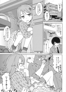 (Cinderella Memories 2) [Nekousa Pudding (Ra-men)] Muri! Muri! Muurii! (THE IDOLM@STER CINDERELLA GIRLS) - page 2