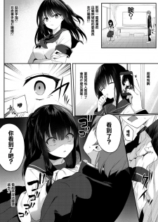 [G-wara] Shirokuro tuskenai? (COMIC BAVEL 2020-07) [Chinese] [無邪気漢化組] [Digital] - page 2