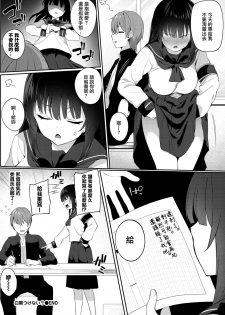 [G-wara] Shirokuro tuskenai? (COMIC BAVEL 2020-07) [Chinese] [無邪気漢化組] [Digital] - page 16