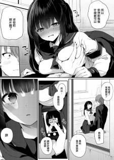 [G-wara] Shirokuro tuskenai? (COMIC BAVEL 2020-07) [Chinese] [無邪気漢化組] [Digital] - page 4