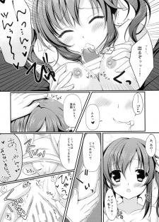 (C87) [Bindume Syojo. (Mizukoshi Mayu)] She is my CINDERELLA (THE IDOLM@STER CINDERELLA GIRLS) - page 11