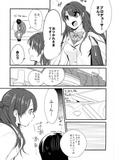 (C83) [∞Bitto (Ariike Tomosane)] Inside Affairs 02 (THE IDOLM@STER CINDERELLA GIRLS) - page 12