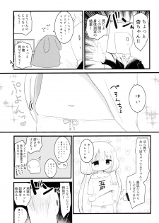 [Kodomo Taion (Silent)] Anzu no Daradara Exercise (THE IDOLM@STER CINDERELLA GIRLS) - page 4