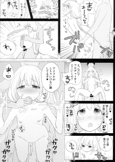 (C93) [Shikaku Jougi (Denpa)] Futaba Anzu to Ichinichi Juu (THE IDOLM@STER CINDERELLA GIRLS) - page 12