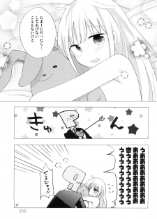 (C93) [Shikaku Jougi (Denpa)] Futaba Anzu to Ichinichi Juu (THE IDOLM@STER CINDERELLA GIRLS) - page 26