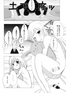 (C93) [Shikaku Jougi (Denpa)] Futaba Anzu to Ichinichi Juu (THE IDOLM@STER CINDERELLA GIRLS) - page 25