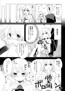 (C93) [Shikaku Jougi (Denpa)] Futaba Anzu to Ichinichi Juu (THE IDOLM@STER CINDERELLA GIRLS) - page 4