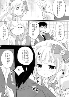 (C83) [gallop (shige)] Anzu CHU! (THE IDOLM@STER CINDERELLA GIRLS) - page 5