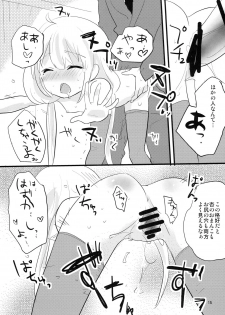 (C83) [gallop (shige)] Anzu CHU! (THE IDOLM@STER CINDERELLA GIRLS) - page 14