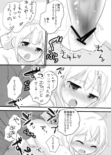 (C83) [gallop (shige)] Anzu CHU! (THE IDOLM@STER CINDERELLA GIRLS) - page 15