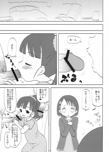 (C83) [Mokusei-gaeri (Noise)] I still love U (THE IDOLM@STER CINDERELLA GIRLS) - page 6