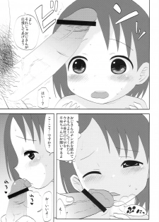 (C83) [Mokusei-gaeri (Noise)] I still love U (THE IDOLM@STER CINDERELLA GIRLS) - page 8