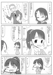 (C83) [Mokusei-gaeri (Noise)] I still love U (THE IDOLM@STER CINDERELLA GIRLS) - page 5