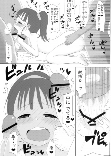 (C83) [Mokusei-gaeri (Noise)] I still love U (THE IDOLM@STER CINDERELLA GIRLS) - page 14