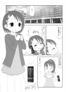 (C83) [Mokusei-gaeri (Noise)] I still love U (THE IDOLM@STER CINDERELLA GIRLS) - page 4