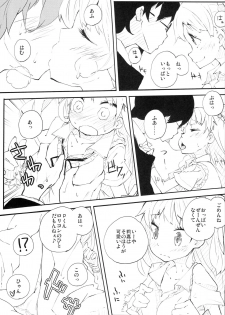 (COMIC1☆6) [Hatogoya (Suruga Rinu)] P-kun no Kabutomushi kara Shiroi Nebaneba Shita Mono ga (THE IDOLM@STER CINDERELLA GIRLS) - page 10