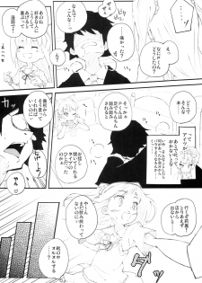 (COMIC1☆6) [Hatogoya (Suruga Rinu)] P-kun no Kabutomushi kara Shiroi Nebaneba Shita Mono ga (THE IDOLM@STER CINDERELLA GIRLS) - page 7