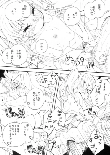 (COMIC1☆6) [Hatogoya (Suruga Rinu)] P-kun no Kabutomushi kara Shiroi Nebaneba Shita Mono ga (THE IDOLM@STER CINDERELLA GIRLS) - page 17