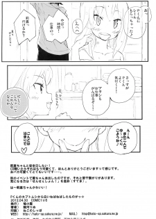 (COMIC1☆6) [Hatogoya (Suruga Rinu)] P-kun no Kabutomushi kara Shiroi Nebaneba Shita Mono ga (THE IDOLM@STER CINDERELLA GIRLS) - page 21