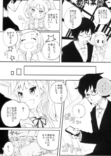 (COMIC1☆6) [Hatogoya (Suruga Rinu)] P-kun no Kabutomushi kara Shiroi Nebaneba Shita Mono ga (THE IDOLM@STER CINDERELLA GIRLS) - page 2
