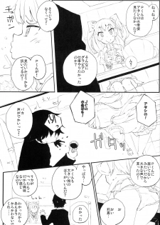 (COMIC1☆6) [Hatogoya (Suruga Rinu)] P-kun no Kabutomushi kara Shiroi Nebaneba Shita Mono ga (THE IDOLM@STER CINDERELLA GIRLS) - page 4