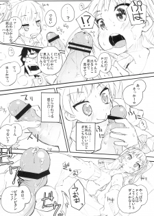 (COMIC1☆6) [Hatogoya (Suruga Rinu)] P-kun no Kabutomushi kara Shiroi Nebaneba Shita Mono ga (THE IDOLM@STER CINDERELLA GIRLS) - page 13