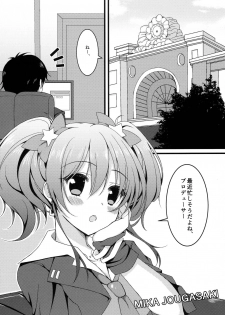 (COMIC1☆9) [Bindume Syojo. (Mizukoshi Mayu)] TOKIMEKI Rhythm (THE IDOLM@STER CINDERELLA GIRLS) - page 3