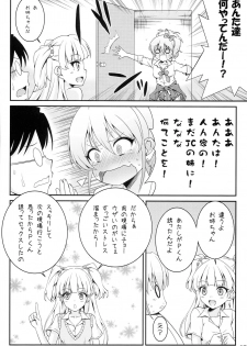 (C83) [GoldenGoblins (Nekokan)] Atashi no Onee-chan ga Konna ni Shojo Kawaii (THE IDOLM@STER CINDERELLA GIRLS) - page 8