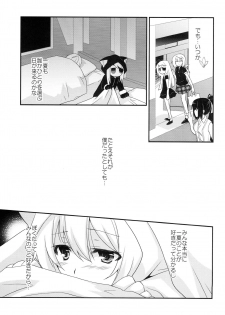 (SC54) [Chagashi Saiban (Yamaki Rin)] Charlotte (IS <Infinite Stratos>) - page 4