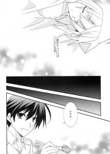 (SC54) [Chagashi Saiban (Yamaki Rin)] Charlotte (IS <Infinite Stratos>) - page 5