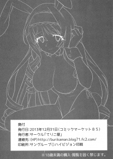(C85) [Terikoya (Buri)] Baniria Netoria (IS <Infinite Stratos>) - page 25