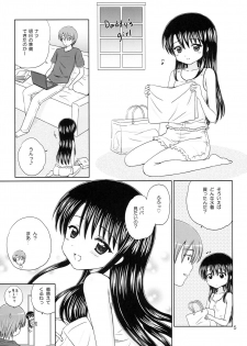 (C80) [NIKOPONDO (Aoyama Reo)] DG - Daddy’s Girl Vol. 7 - page 4