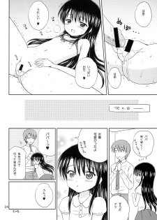 (C80) [NIKOPONDO (Aoyama Reo)] DG - Daddy’s Girl Vol. 7 - page 23