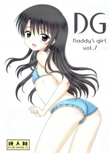 (C80) [NIKOPONDO (Aoyama Reo)] DG - Daddy’s Girl Vol. 7 - page 1