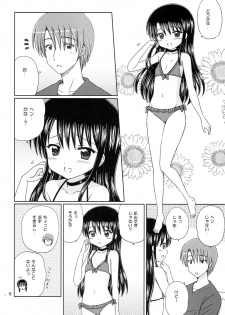 (C80) [NIKOPONDO (Aoyama Reo)] DG - Daddy’s Girl Vol. 7 - page 5