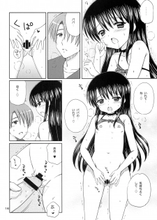 (C80) [NIKOPONDO (Aoyama Reo)] DG - Daddy’s Girl Vol. 7 - page 15