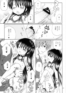 (C80) [NIKOPONDO (Aoyama Reo)] DG - Daddy’s Girl Vol. 7 - page 16