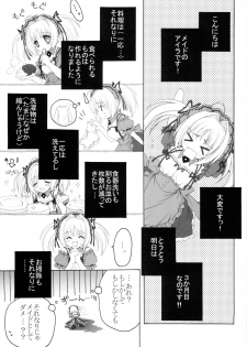 (C79) [Pyonpyororin (Akoko.)] Maid no Susume!? 2 ~Sorosoro 3 kagetsume Nanodesuyo. no Maki~ - page 4