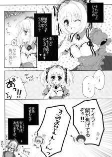 (C79) [Pyonpyororin (Akoko.)] Maid no Susume!? 2 ~Sorosoro 3 kagetsume Nanodesuyo. no Maki~ - page 15