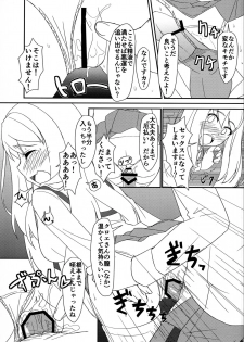 (C83) [Torinabe (Cla)] CHROE LEMARE Nano desu yo (Girl Friend BETA) - page 8