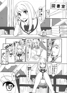 (C83) [Torinabe (Cla)] CHROE LEMARE Nano desu yo (Girl Friend BETA) - page 4