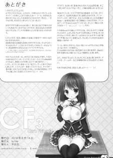 (C90) [Io lite (Yatano)] CureFriend3 (Girl Friend BETA) - page 13