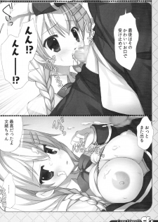 (C90) [Io lite (Yatano)] CureFriend3 (Girl Friend BETA) - page 11