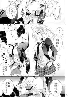 (C82) [KAICHO-MANIAX (Nanami Yasuna)] PIKA PIKA (Tales of Xillia) - page 10