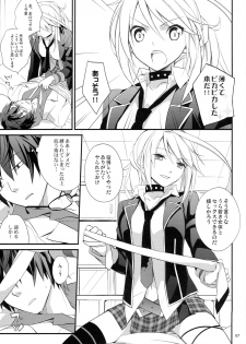 (C82) [KAICHO-MANIAX (Nanami Yasuna)] PIKA PIKA (Tales of Xillia) - page 6