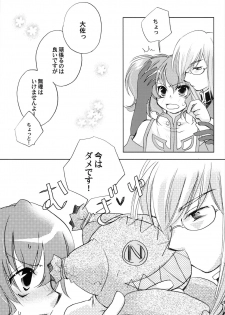 [Y.B.J (Ichitaro)] Carnation, Lily, Lily, Rose (Tales of the Abyss) - page 6